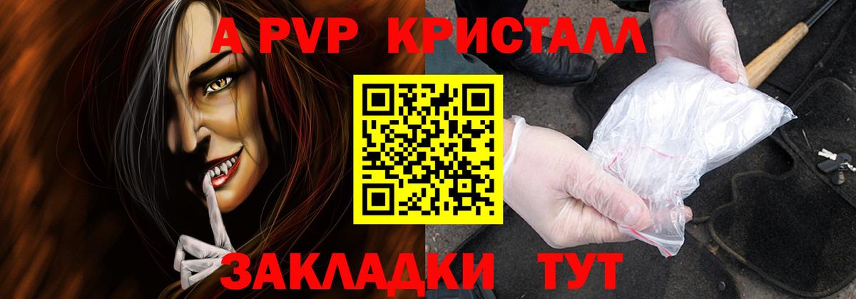 Alpha PVP СК КРИС Новоуральск