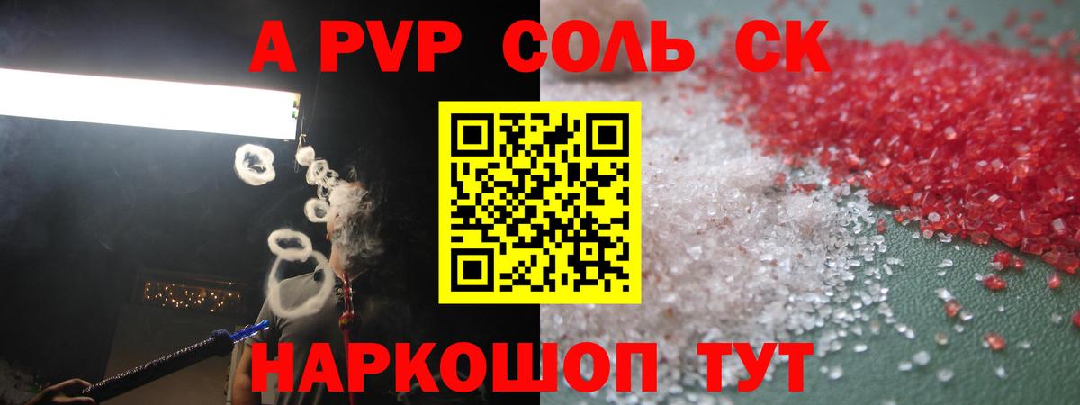 Альфа ПВП  A PVP Crystall  A PVP Crystall  Вход с VPN  где купить наркоту  Новоуральск 
