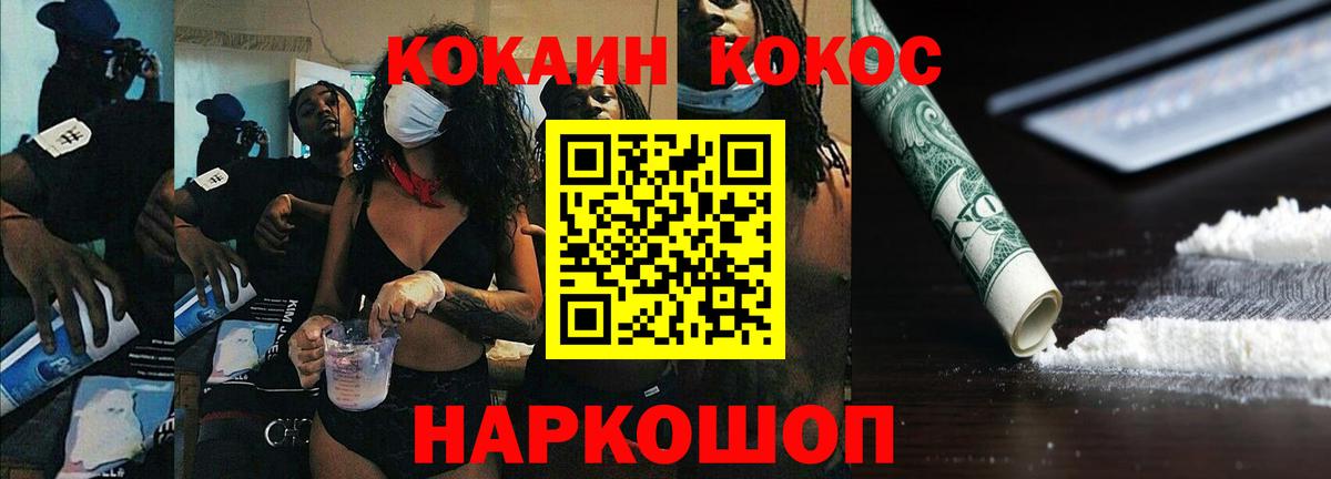 Cocaine  Вход с VPN  Кокаин Columbia  как найти закладки  COCAIN Эквадор  Новоуральск 