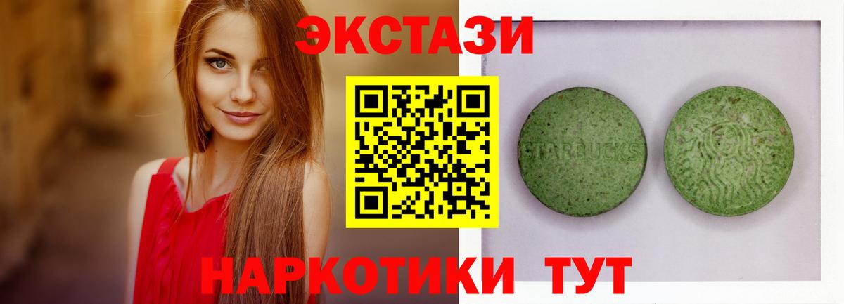 Новоуральск  где купить наркоту  Экстази  Вход с VPN  ЭКСТАЗИ 250 мг 