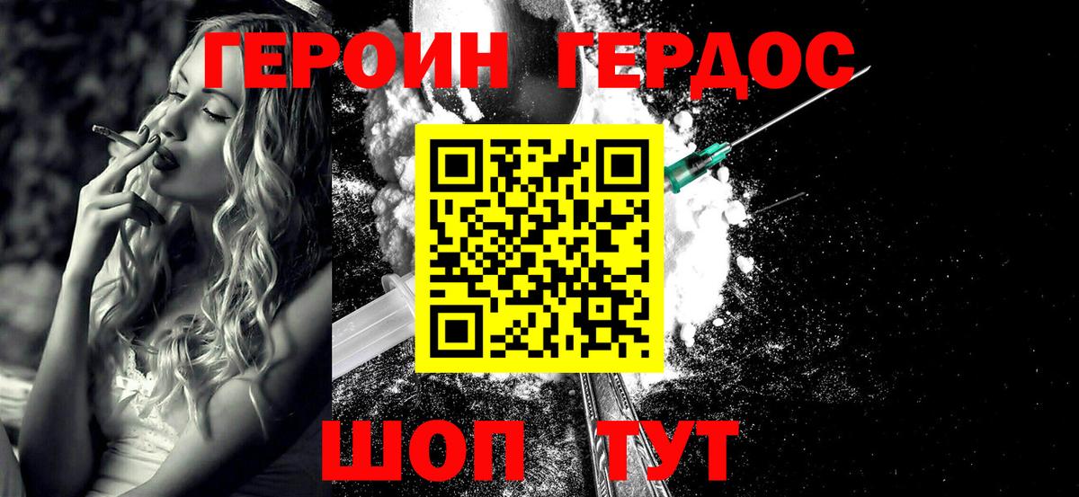 ГЕРОИН хмурый  Вход с VPN  Новоуральск 