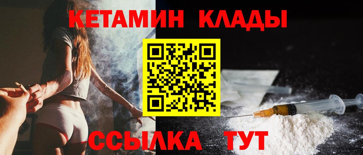 Кетамин VHQ Новоуральск