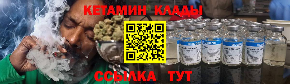 Новоуральск  Кетамин ketamine  Вход с VPN 