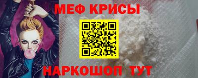 меф VHQ Рыбинск