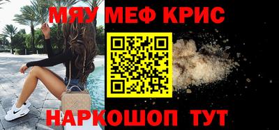 меф VHQ Рыбинск