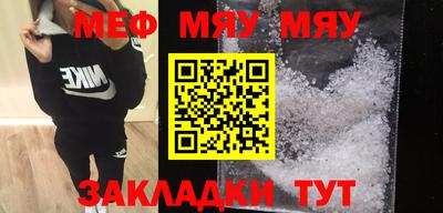 меф VHQ Рыбинск