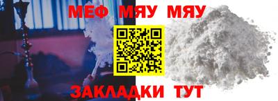 меф VHQ Рыбинск