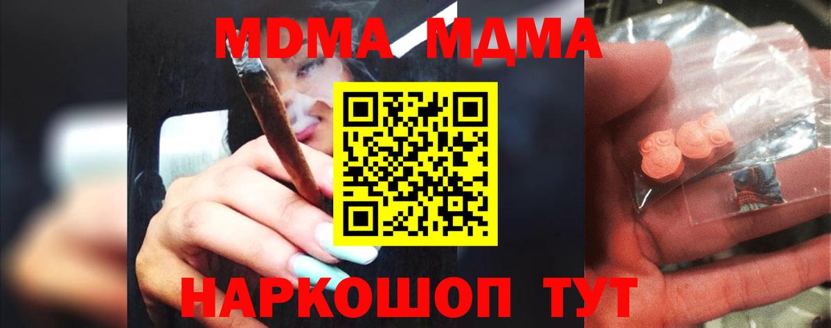 МДМА молли  Вход с VPN  MDMA crystal  Новоуральск 