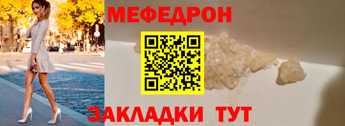 Новоуральск  Мефедрон  Мефедрон кристаллы  Вход с VPN  МЯУ-МЯУ мука 