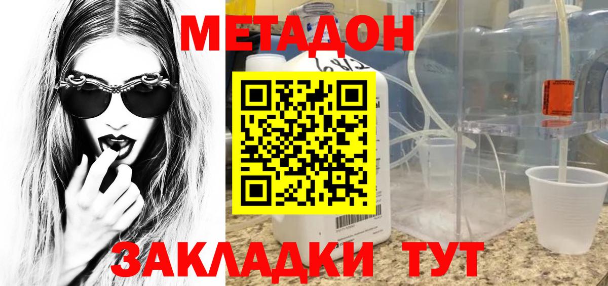 Метадон белоснежный  Метадон кристалл  Новоуральск  ОМГ ОМГ онион  Вход с VPN 