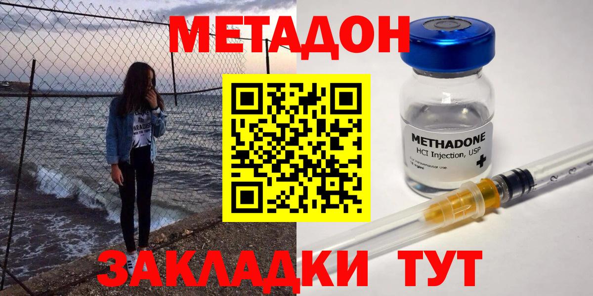 Метадон кристалл Новоуральск