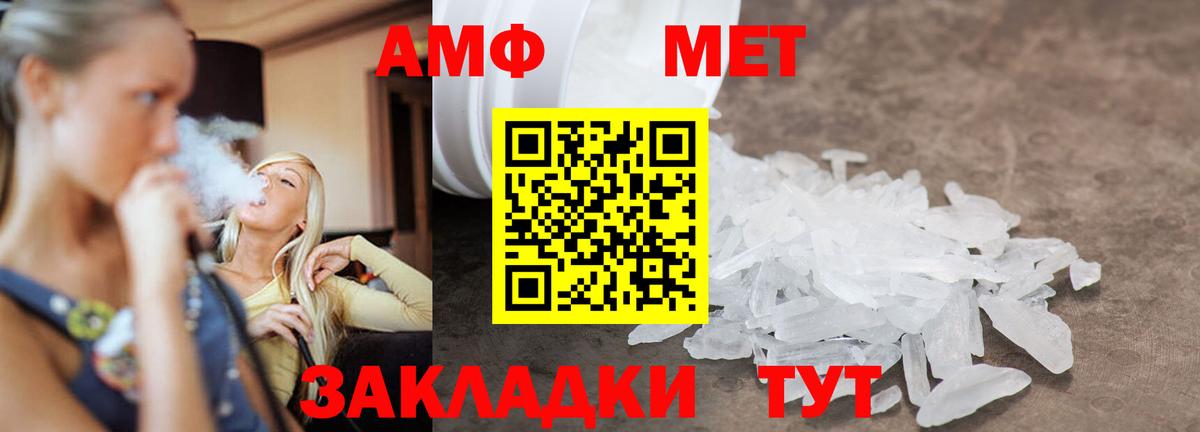 Метамфетамин Декстрометамфетамин 99.9% Новоуральск