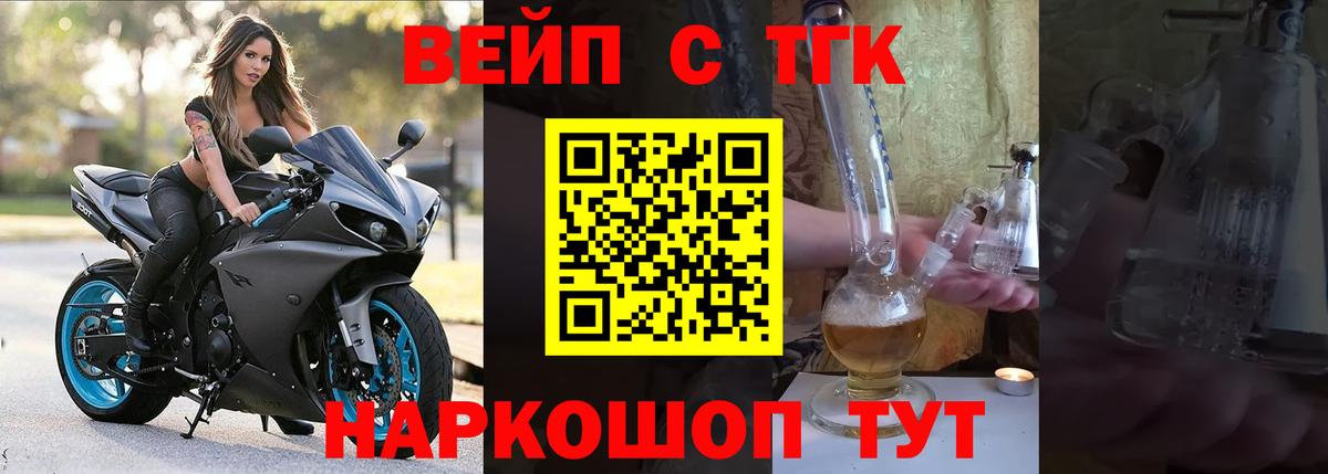 ТГК THC oil  Вход с VPN  Новоуральск  Дистиллят ТГК вейп 